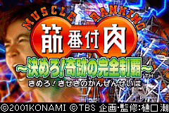 筋番付肉 Kinniku Banzuke - Kimero! Kiseki no Kanzen Seiha(JP)(Konami)(64Mb)